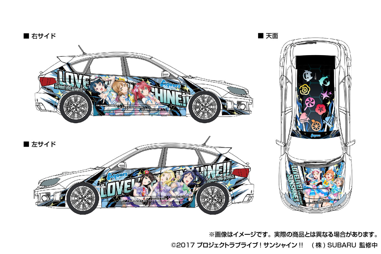Aoshima 1/24 Japanese Animation Wrapping Car "Itasha" #2, LoveLive! Sunshine!! GRB Impreza WRX STI '10(Subaru)