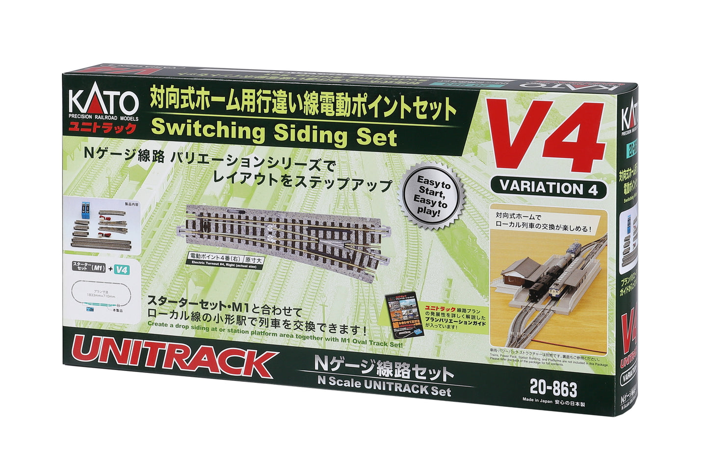 Kato 20-863 UNITRACK Variation 4 (V4) Switching Siding Set (N scale)