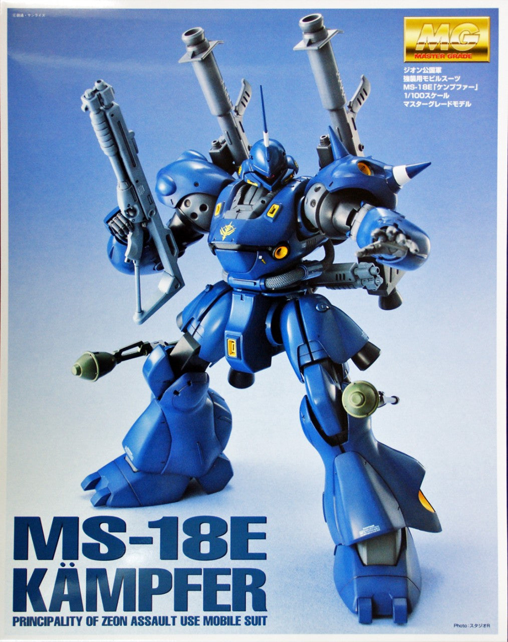 Bandai MS-18E Kampfer "Gundam 0080", Bandai MG