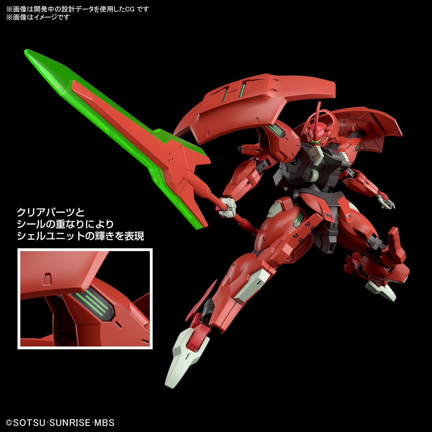 Bandai HG #08 1/144 Darilbalde "Gundam: The Witch from Mercury"