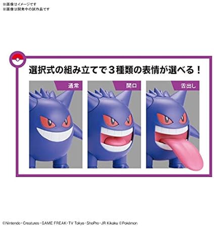Bandai Spirits Pokemon Model Kit #45 Gengar