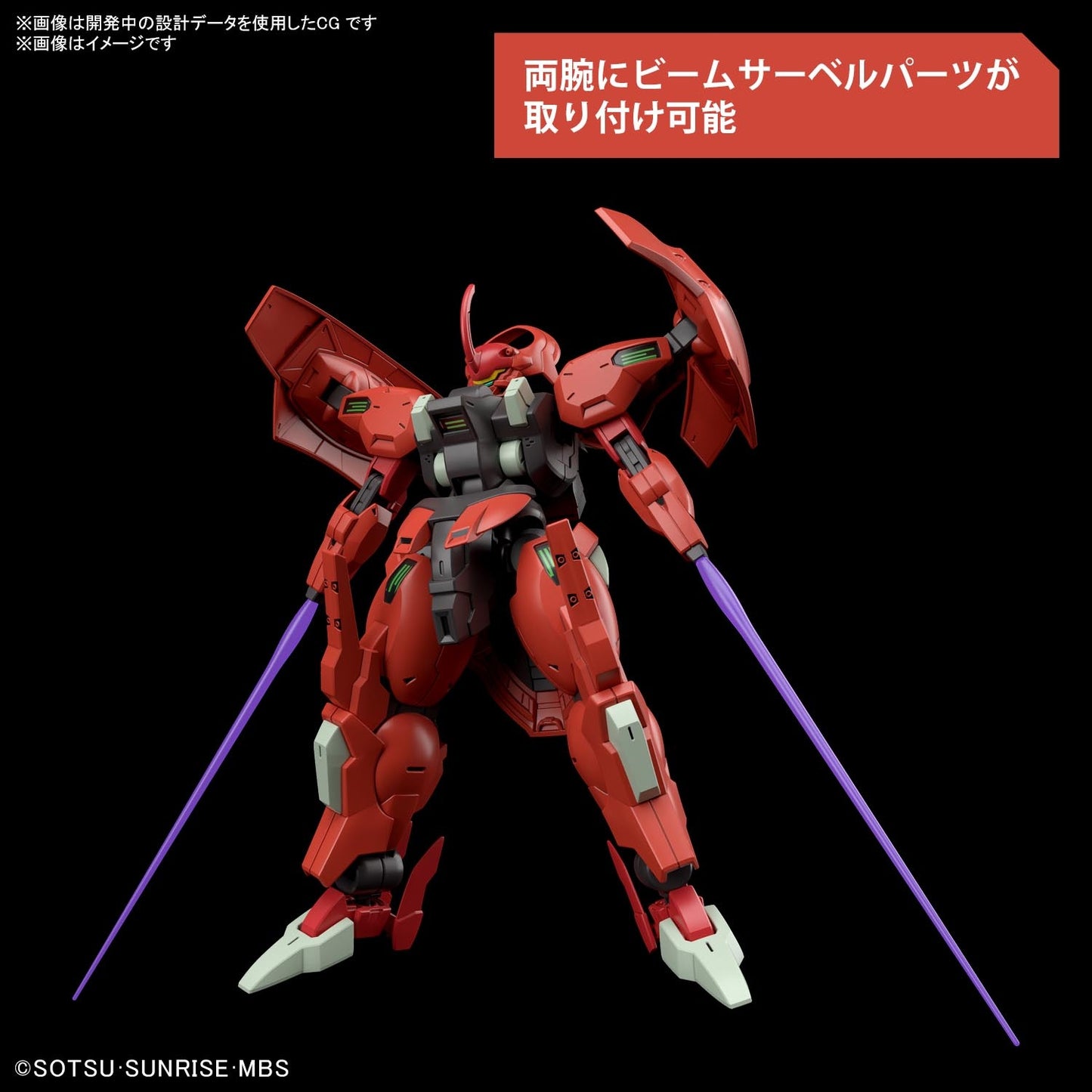 Bandai HG #08 1/144 Darilbalde "Gundam: The Witch from Mercury"
