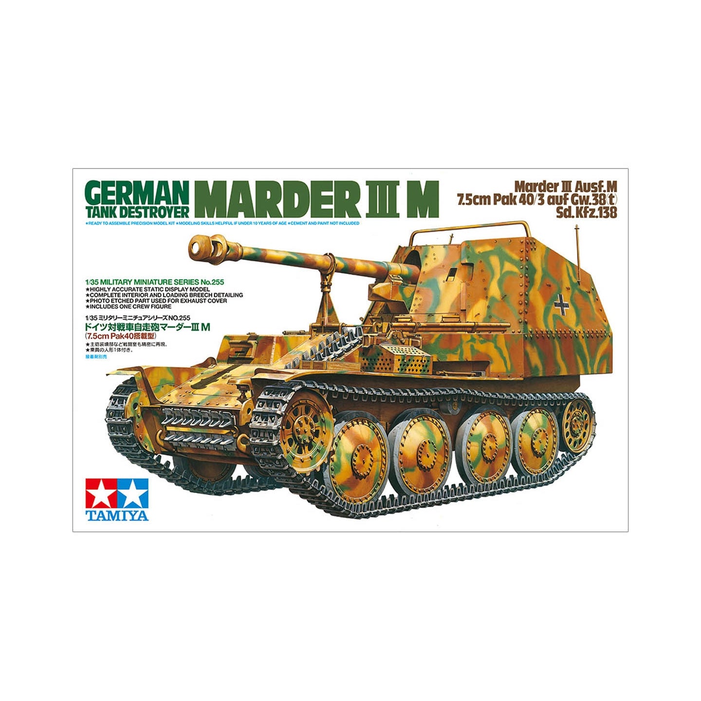 Tamiya 1/35 German Tank Destroyer Marder III M