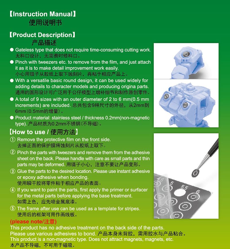 Master Tools Basic Etching Parts - CIRCLE-1