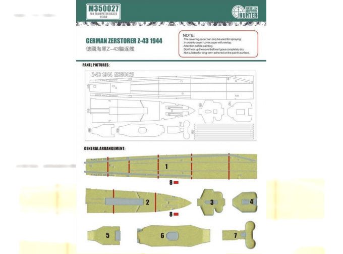 Trumpeter 5323 1/350 German Zerstorer Z43 Destroyer 1944 **with extra detail parts