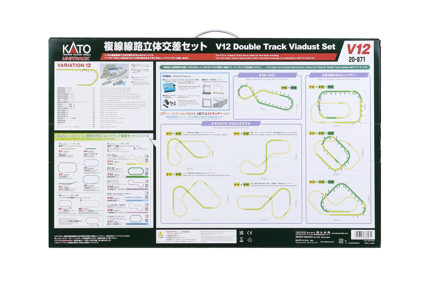 Kato 20-871 N Scale V12 Double Track Viaduct Unitrack Set