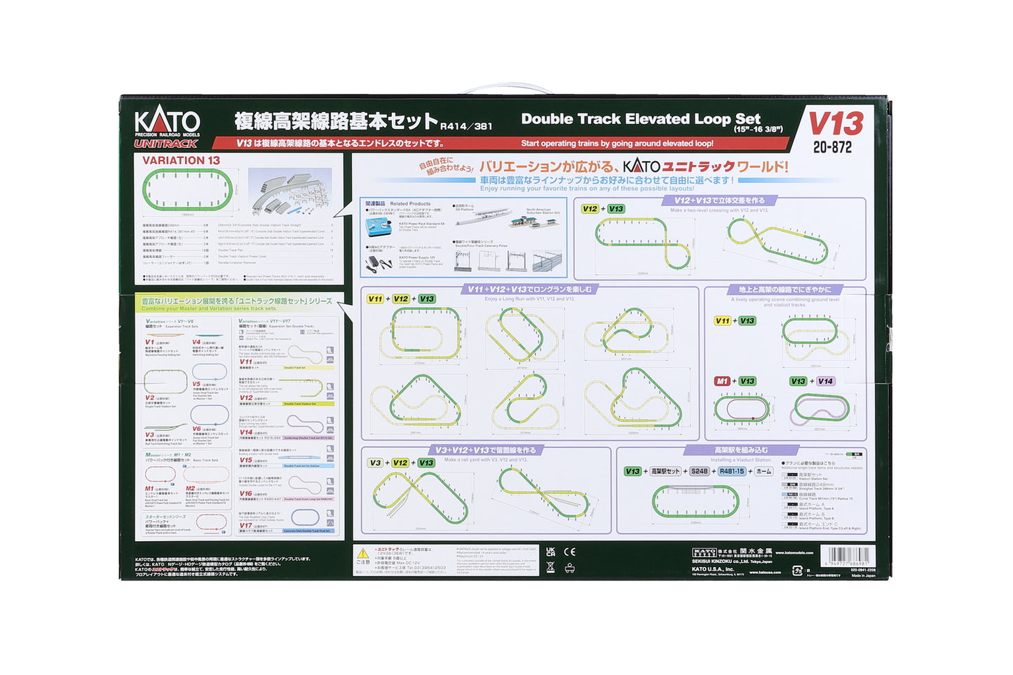 Kato 20-872 N Scale V13 Double Track Elevated Loop Unitrack Set