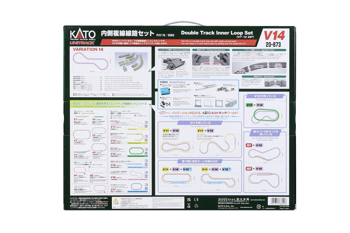 Kato 20-873 N Scale V14 Double Track Inner Loop Unitrack Set