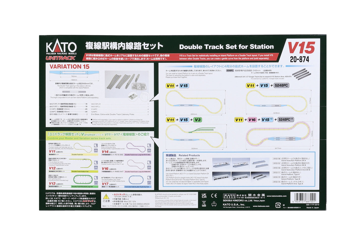 Kato 20-874 N Scale V15 Double Track Unitrack Set For Station