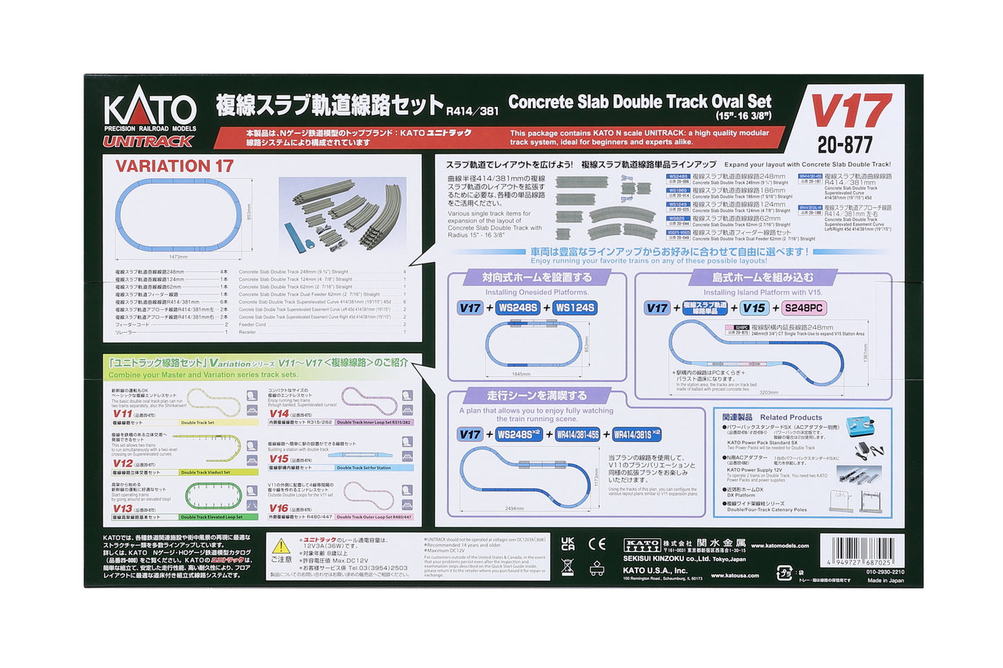 Kato 20-877 N Scale V17 Concrete Slab Oval Double Track Unitrack Set