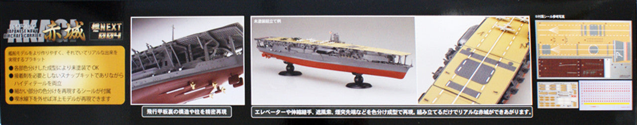 Fujimi 460215 1/700 IJN Aircraft Carrier Akagi