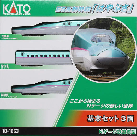 Kato N Gauge E5 Shinkansen Hayabusa 10-1663 3 Cars Set