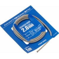 1/24 Braided Hose 2.6mm