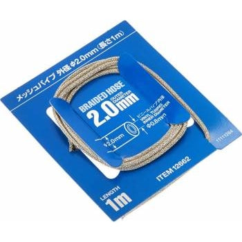 Tamiya 1/24 Braided Hose 2.0mm