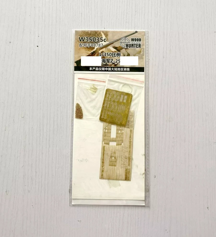 Trumpeter 5323 1/350 German Zerstorer Z43 Destroyer 1944 **with extra detail parts