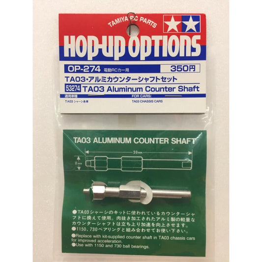 Tamiya TA03 ALUMINUM COUNTER SHAFT